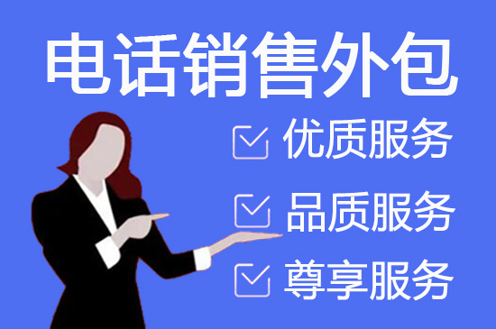 哈尔滨电话客服外包多少钱一个月