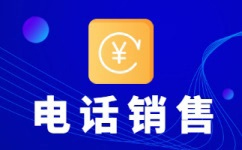 哈尔滨电话邀约外包公司哪家好