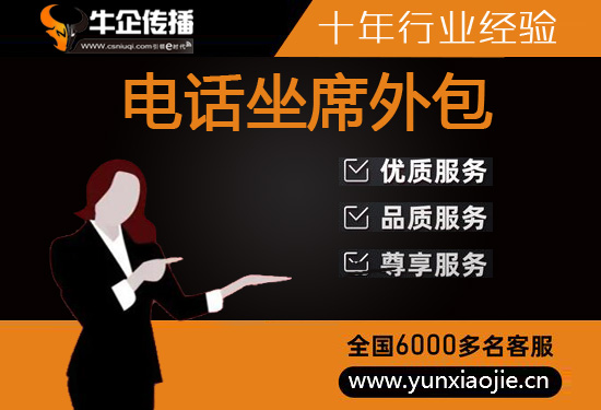 哈尔滨电话客服外包一般怎么收费