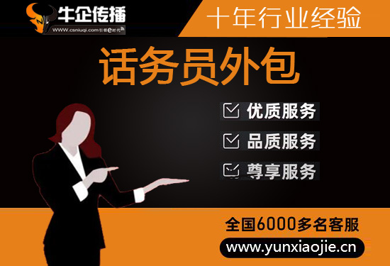 哈尔滨网店客服外包价格是多少